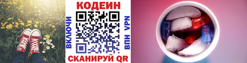закладки  Владикавказ  Кодеиновый сироп Lean напиток Lean (лин) 