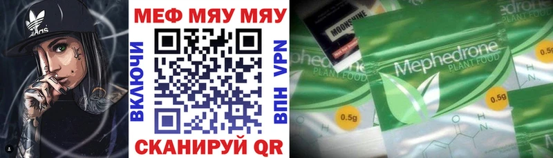 Мефедрон мука Владикавказ